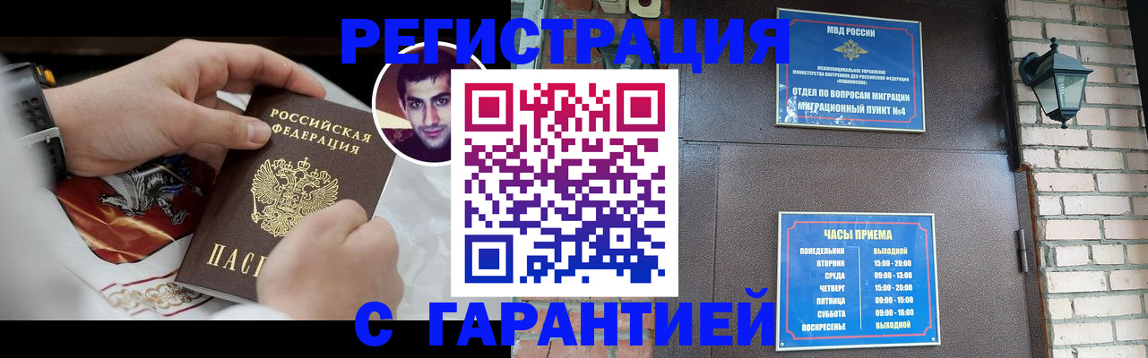 прописка для школы в Новокуйбышевске