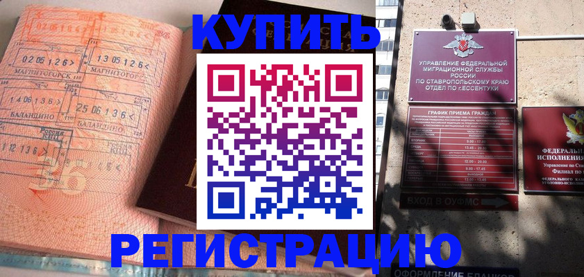 временная прописка в Новокуйбышевске