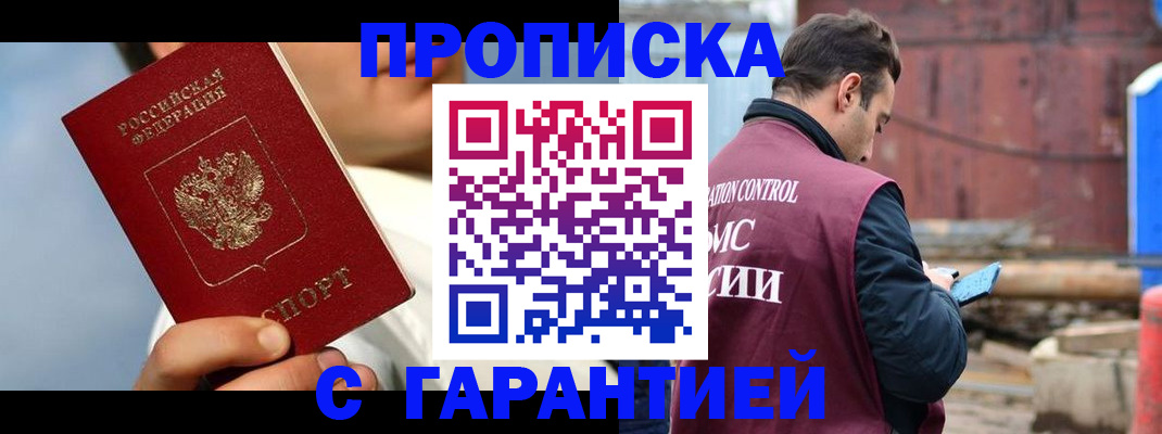 временная регистрация для всех в Новокуйбышевске