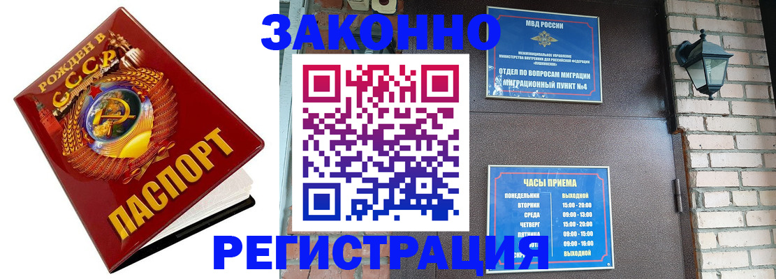 где прописаться в Новокуйбышевске