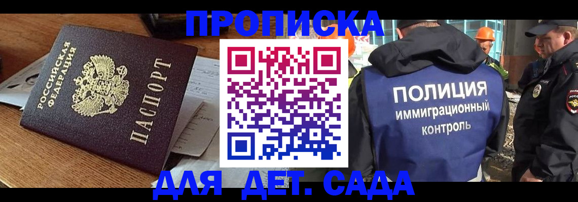 прописка от собственника в Новокуйбышевске